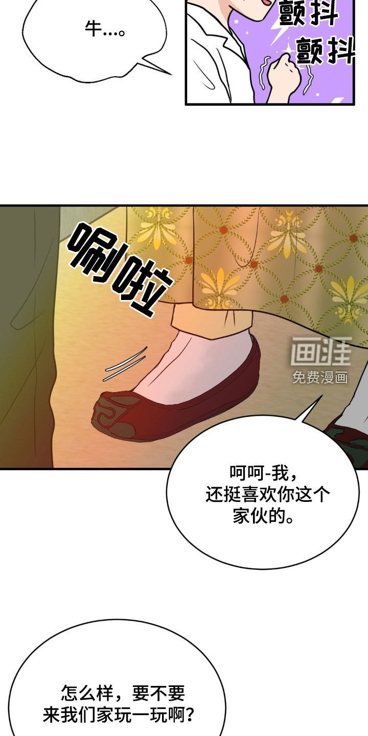 第28章：固执