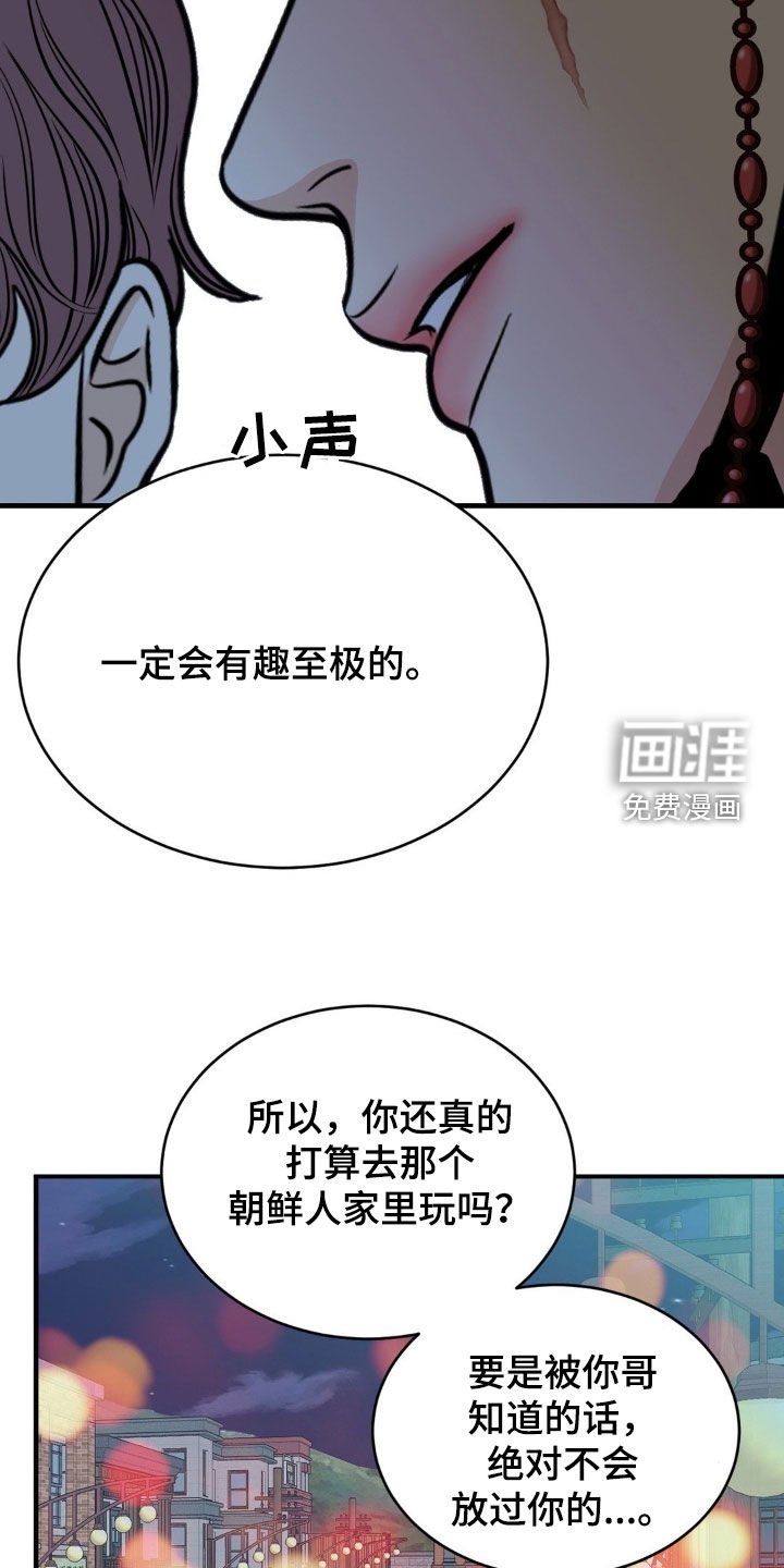 第28章：固执
