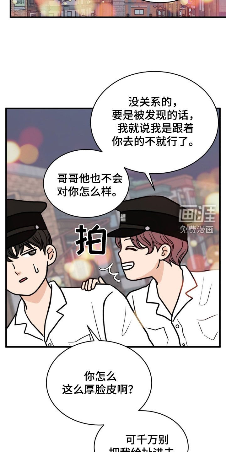 第28章：固执