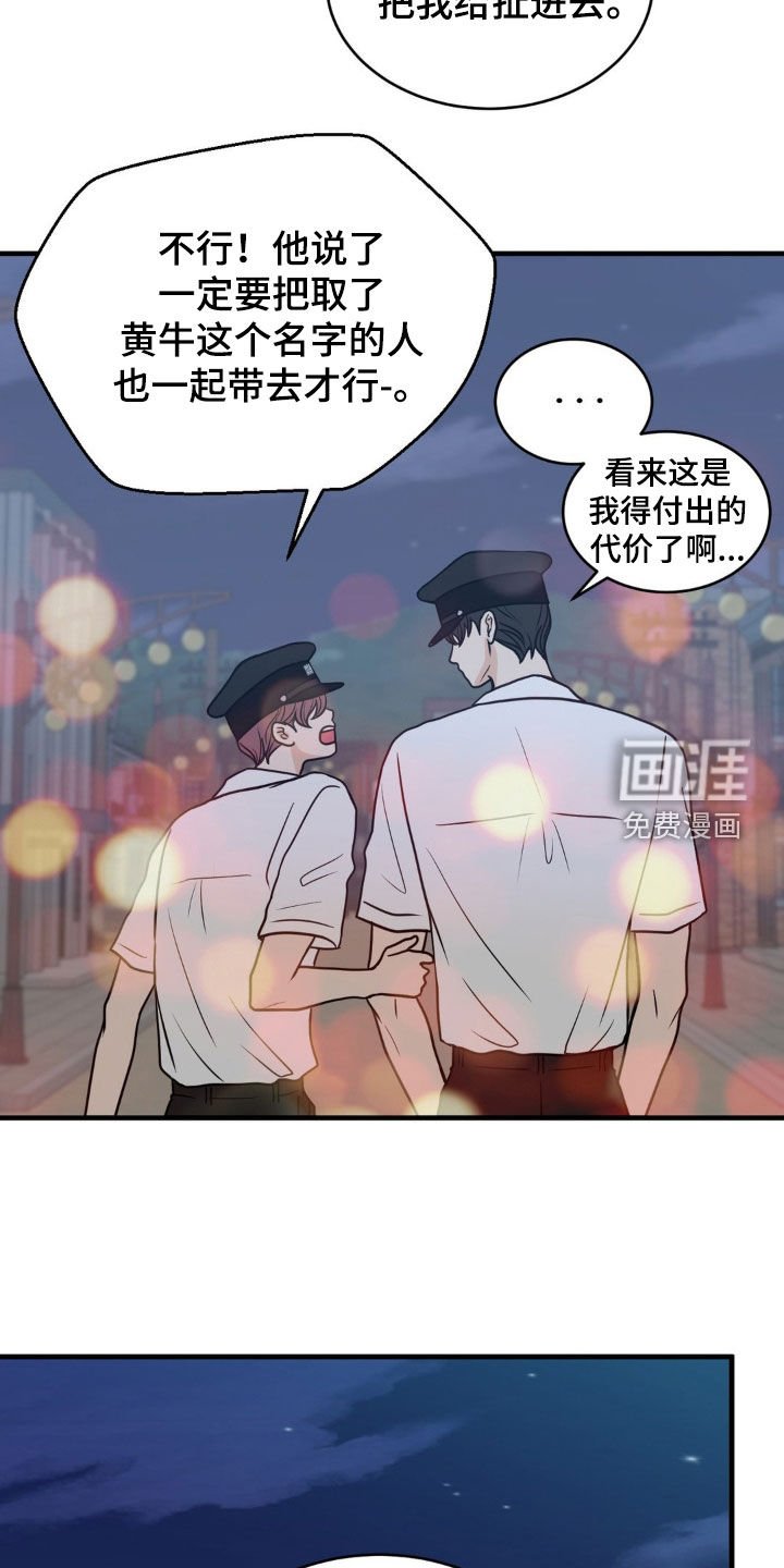 第28章：固执