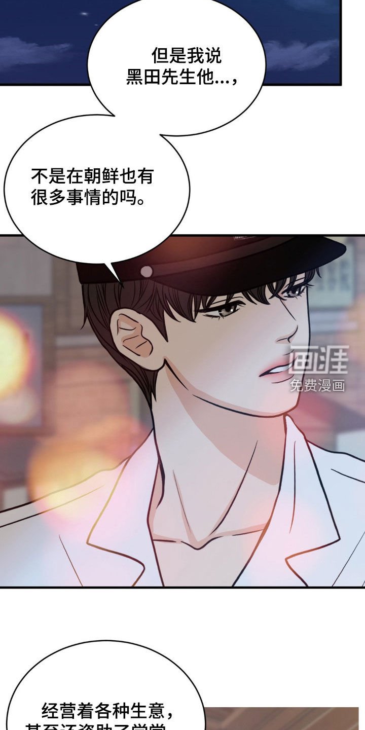 第28章：固执
