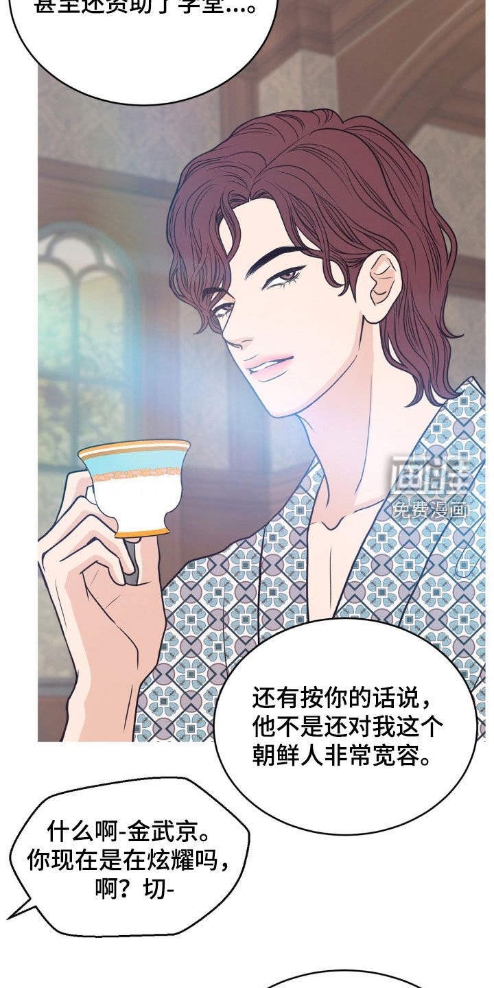 第28章：固执