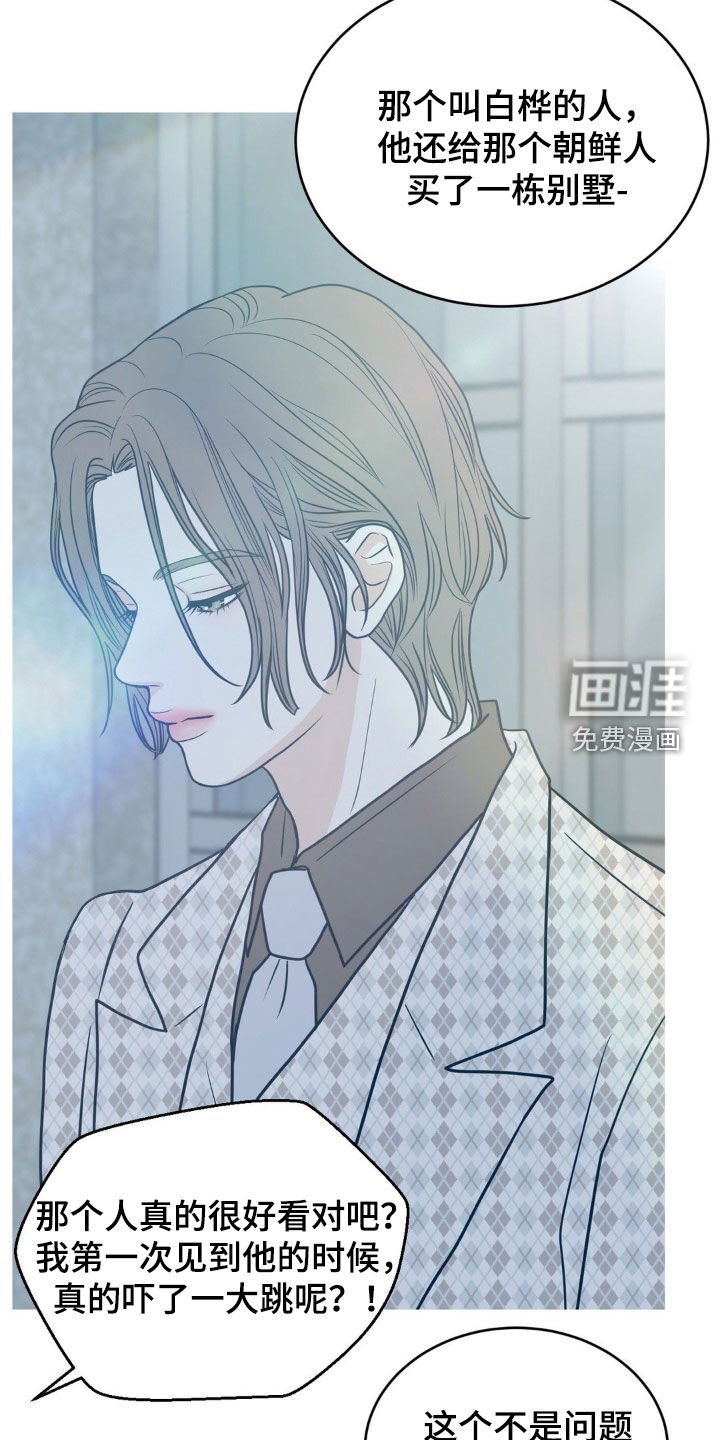 第28章：固执