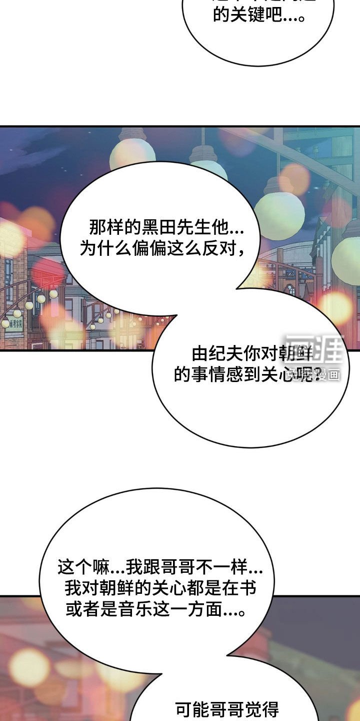 第28章：固执