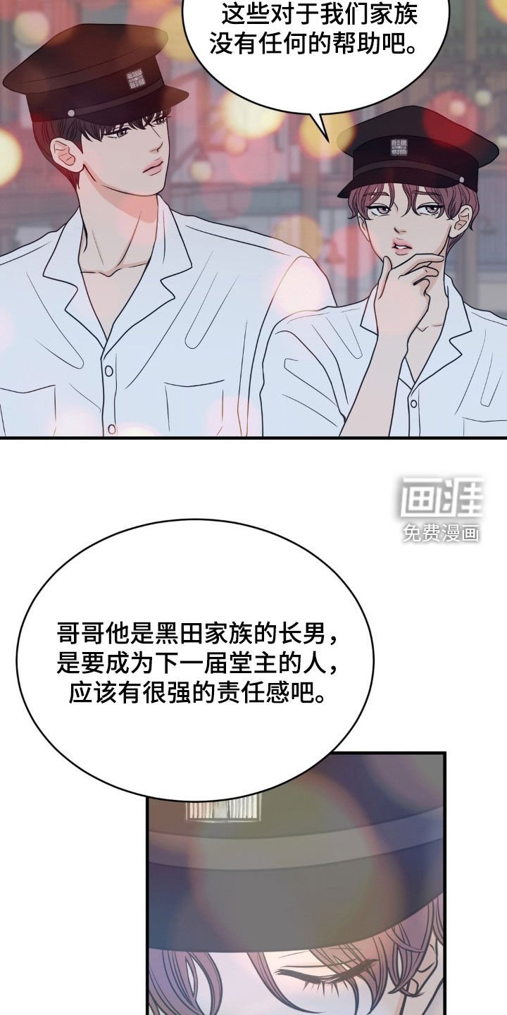 第28章：固执