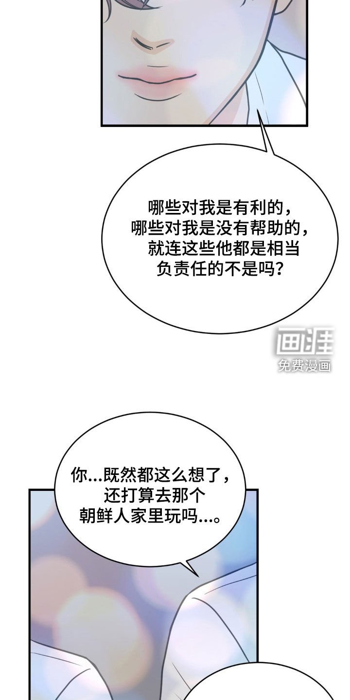 第28章：固执
