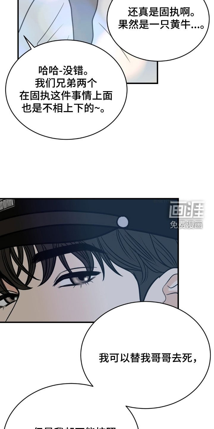 第28章：固执