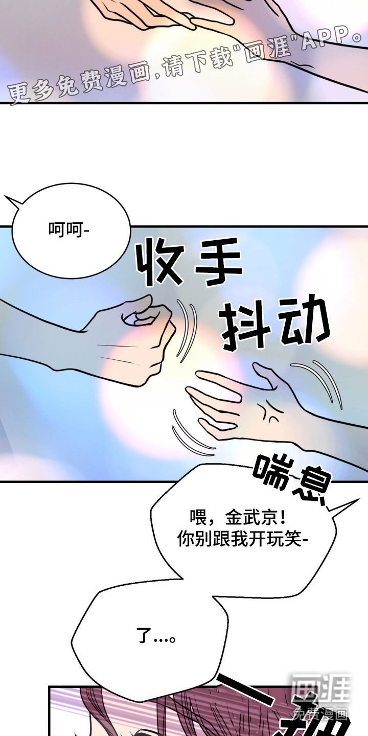 第29章：不可或缺的存在