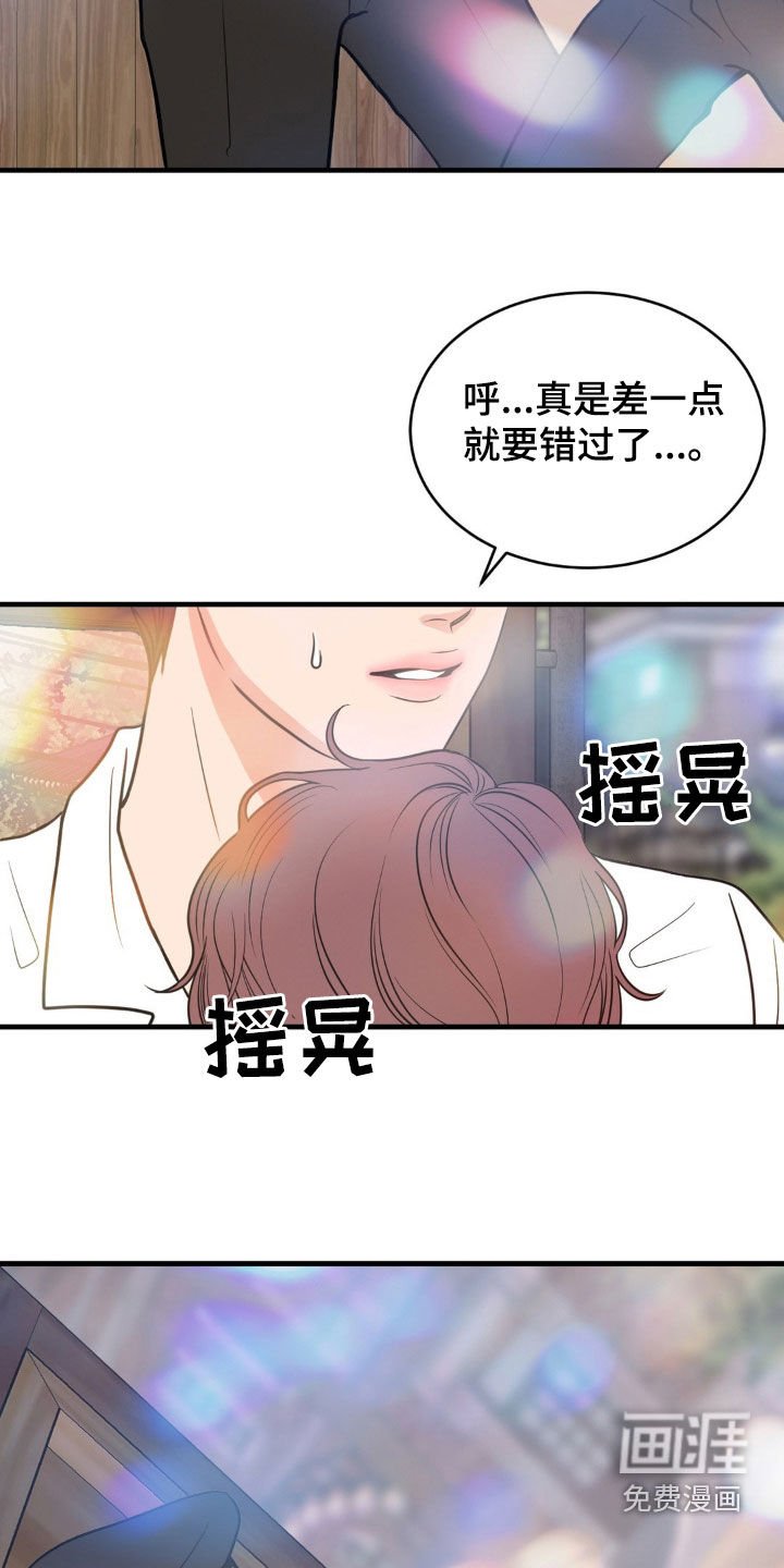 第29章：不可或缺的存在