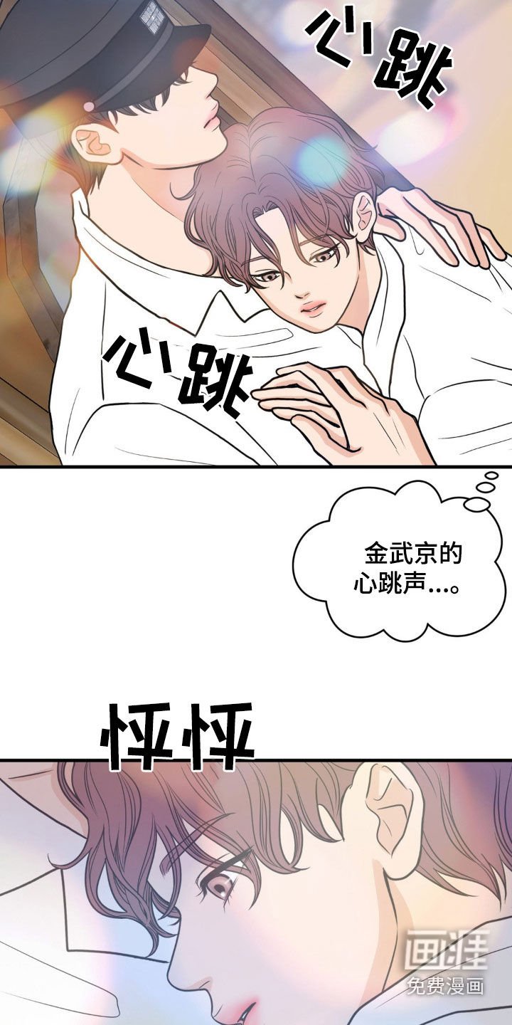 第29章：不可或缺的存在