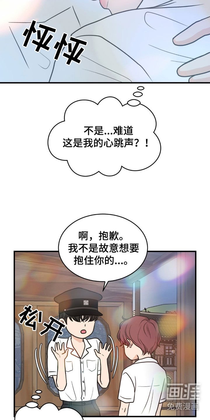 第29章：不可或缺的存在