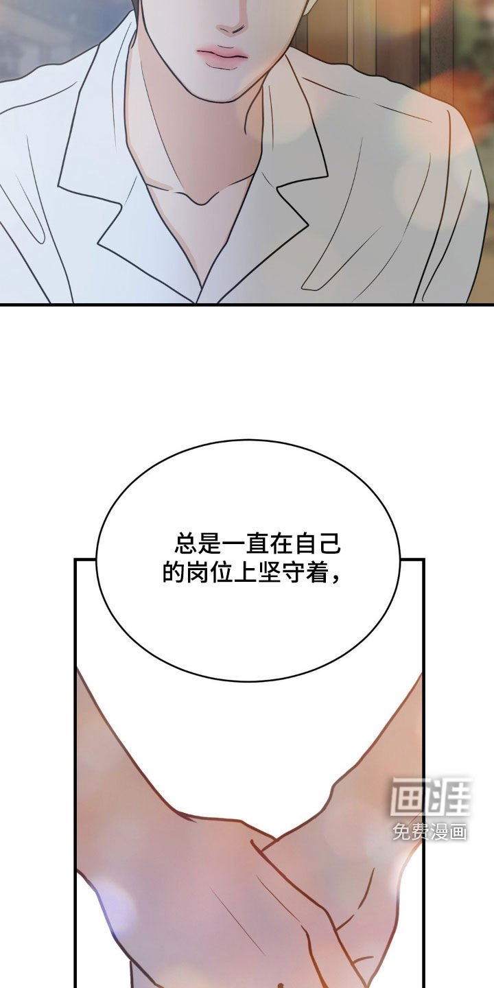 第29章：不可或缺的存在