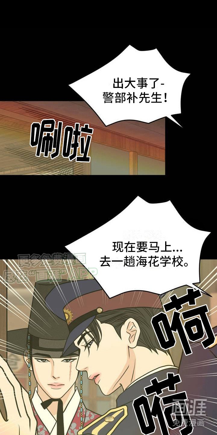 第3章：出大事了