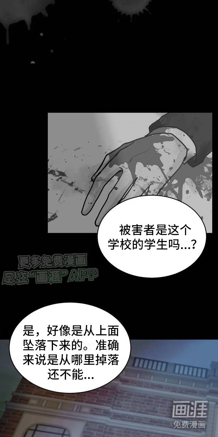 第3章：出大事了