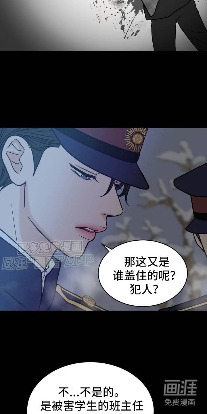第3章：出大事了