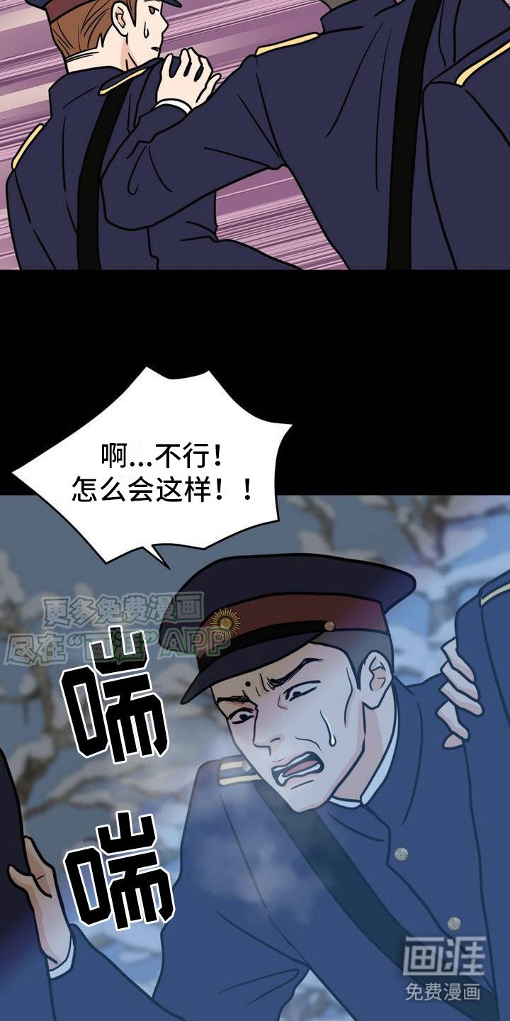 第3章：出大事了