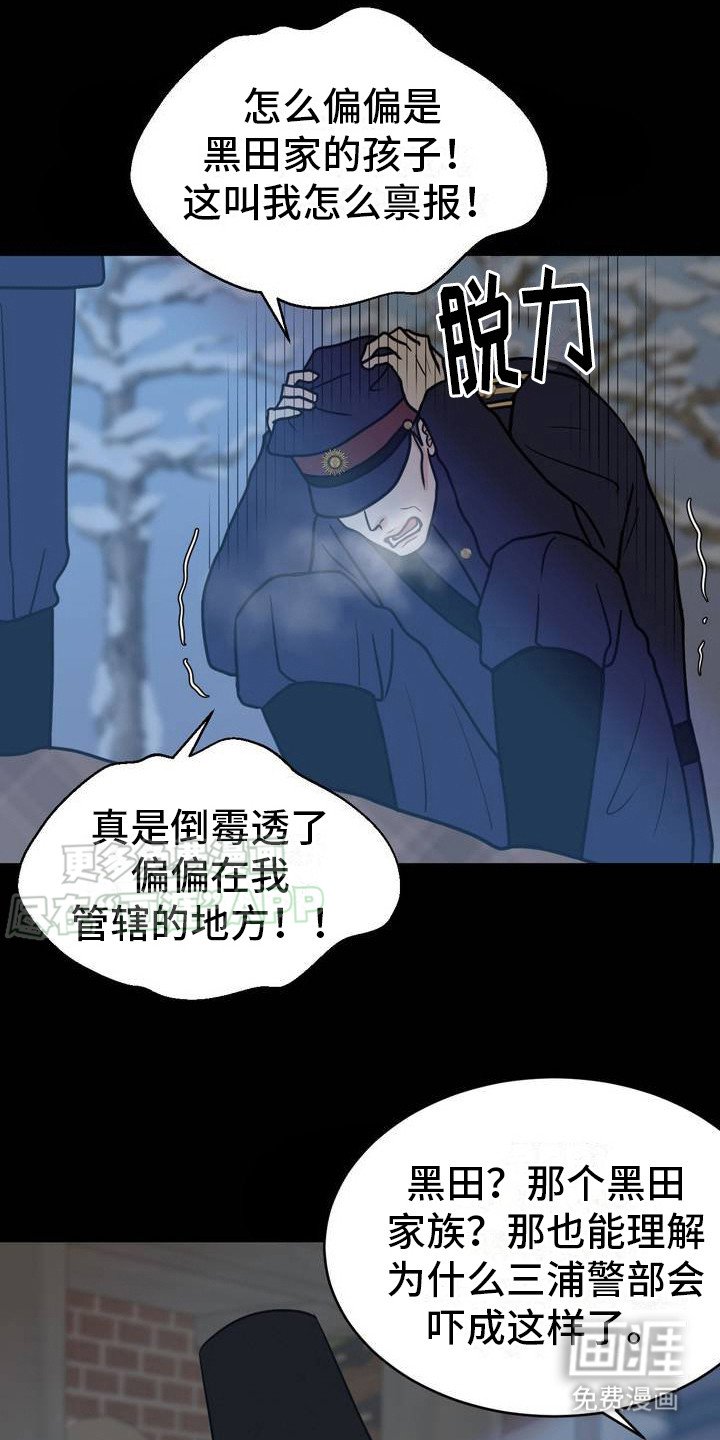 第3章：出大事了