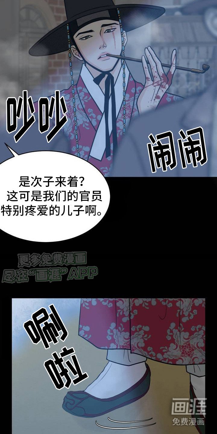 第3章：出大事了