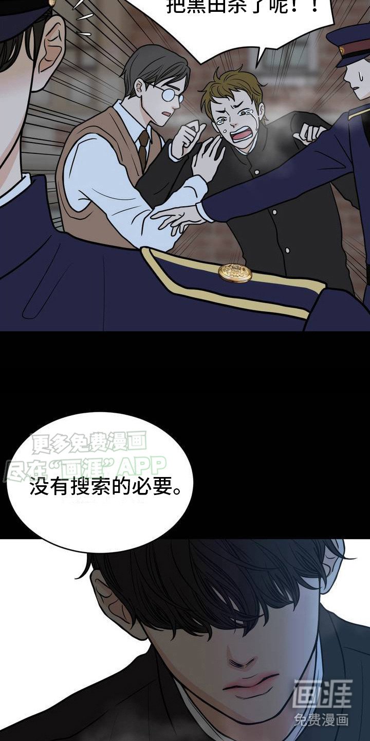 第3章：出大事了