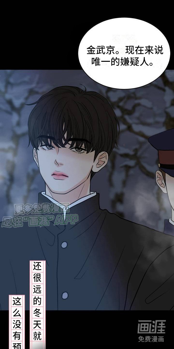 第3章：出大事了