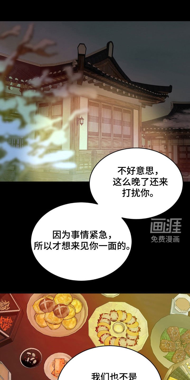 第30章：母亲的怀抱