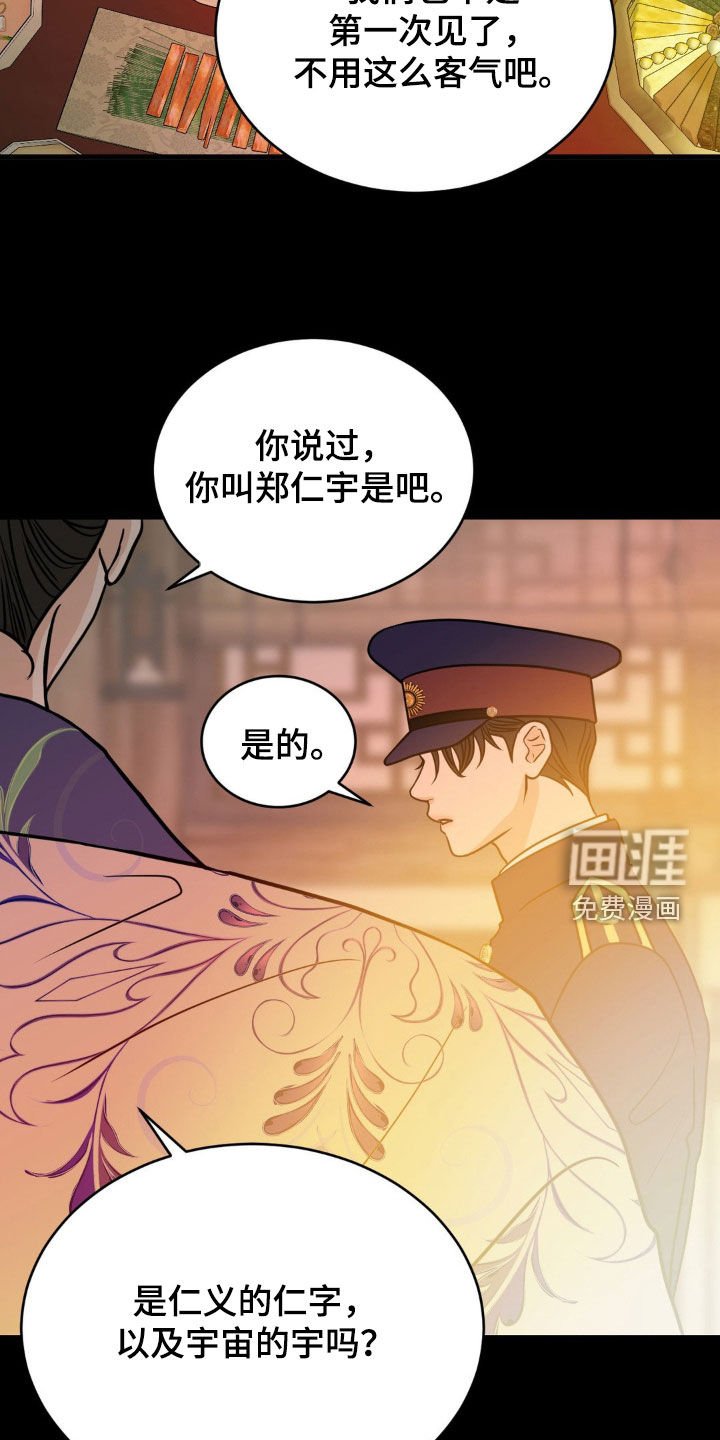 第30章：母亲的怀抱