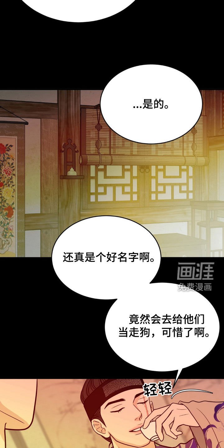第30章：母亲的怀抱