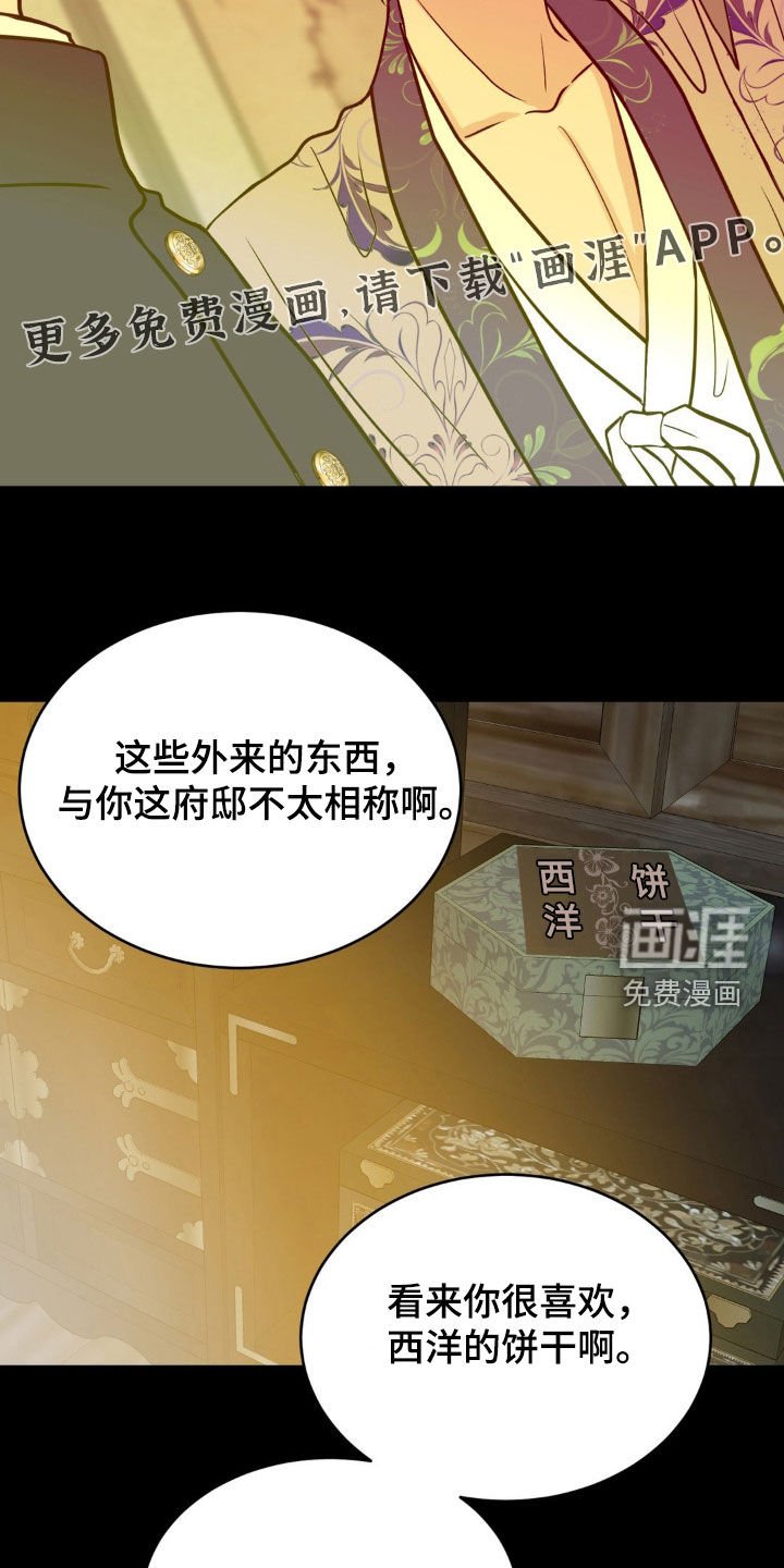 第30章：母亲的怀抱