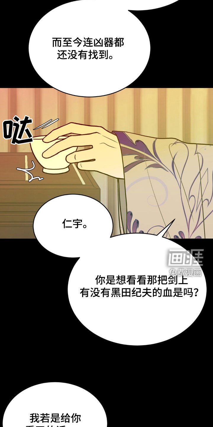第30章：母亲的怀抱
