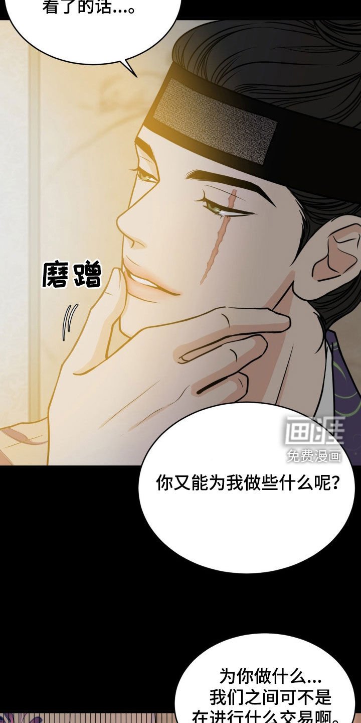 第30章：母亲的怀抱