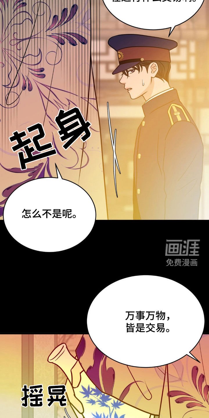 第30章：母亲的怀抱