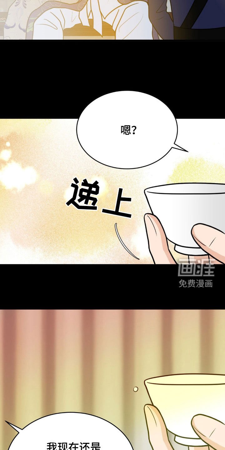 第30章：母亲的怀抱