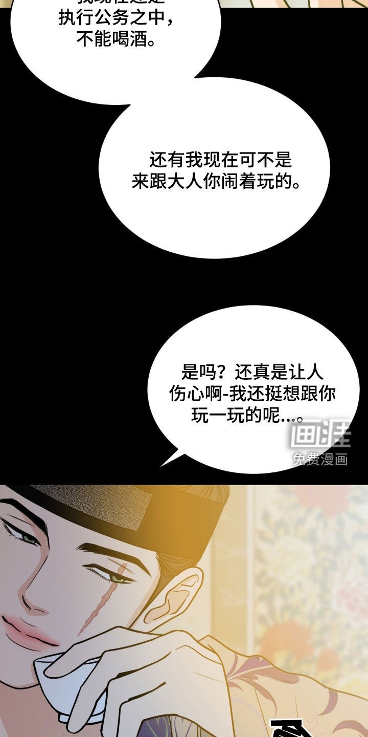 第30章：母亲的怀抱
