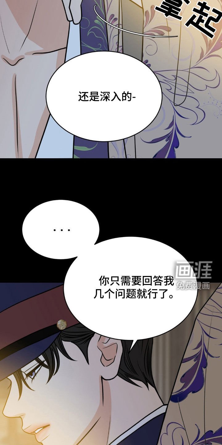 第30章：母亲的怀抱