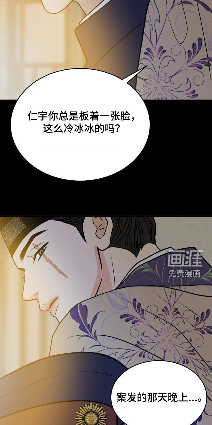 第30章：母亲的怀抱