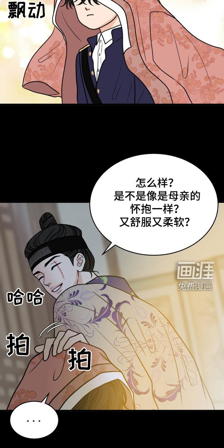 第30章：母亲的怀抱