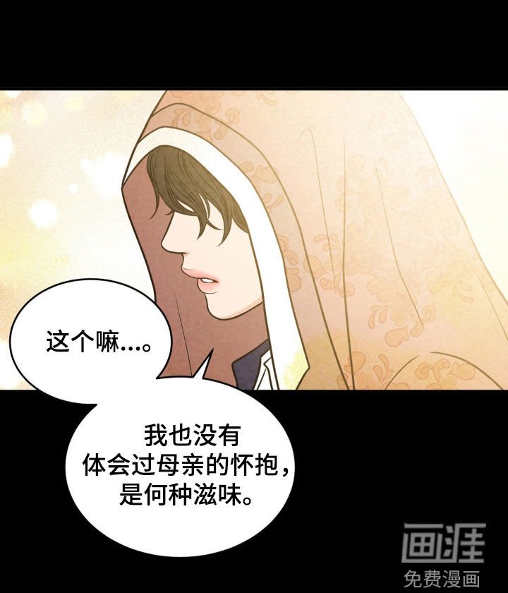 第30章：母亲的怀抱