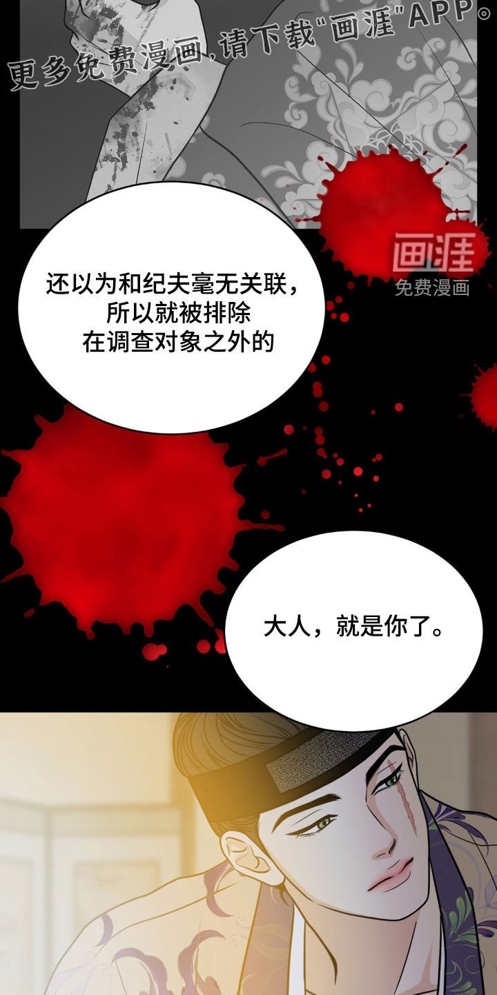 第31章：后门