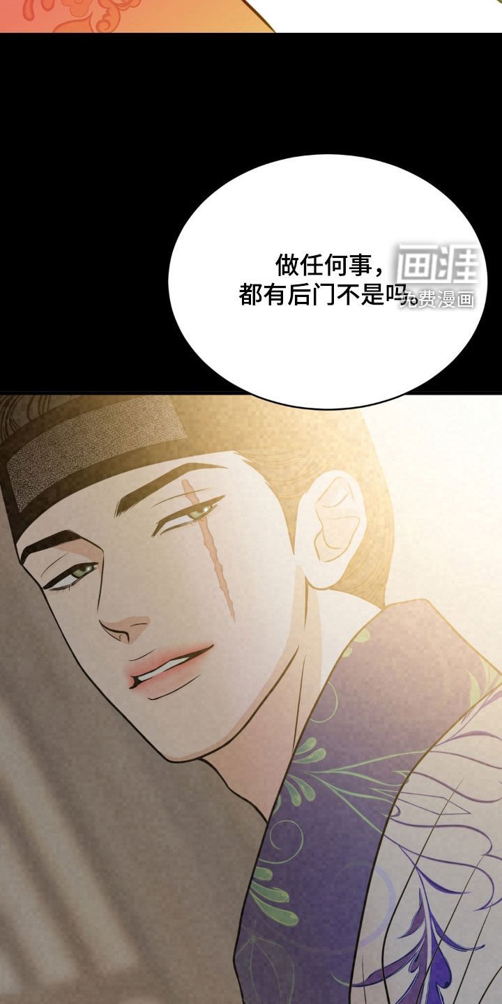 第31章：后门