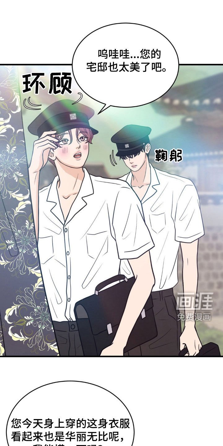 第33章：禽兽