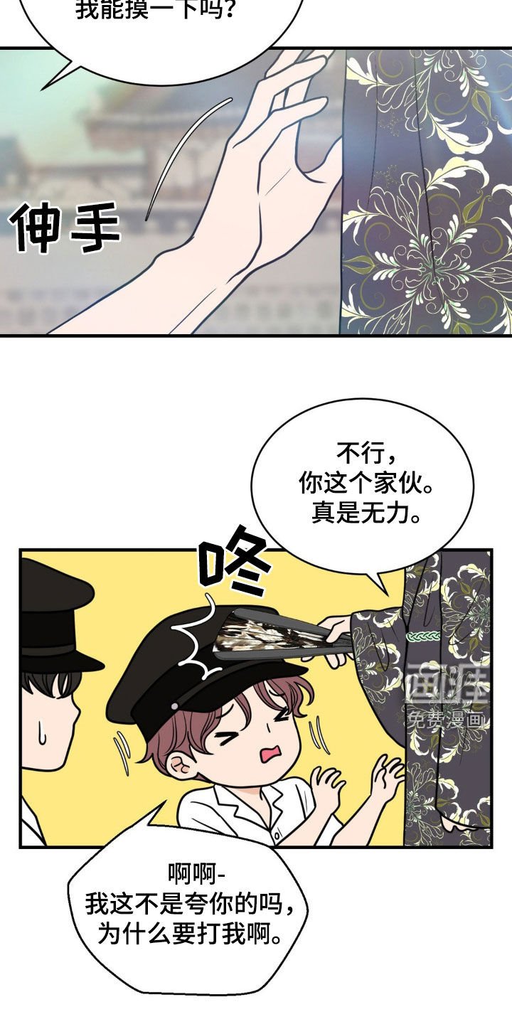 第33章：禽兽