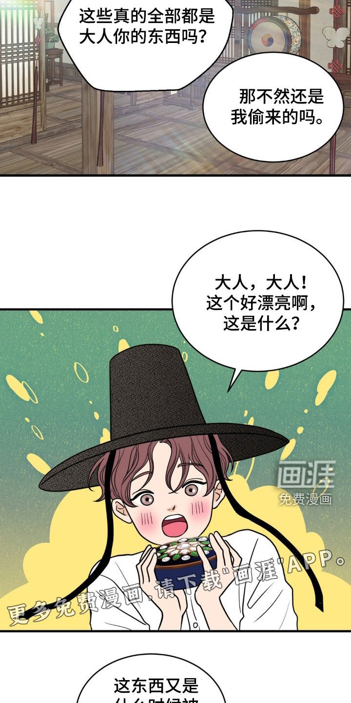 第33章：禽兽