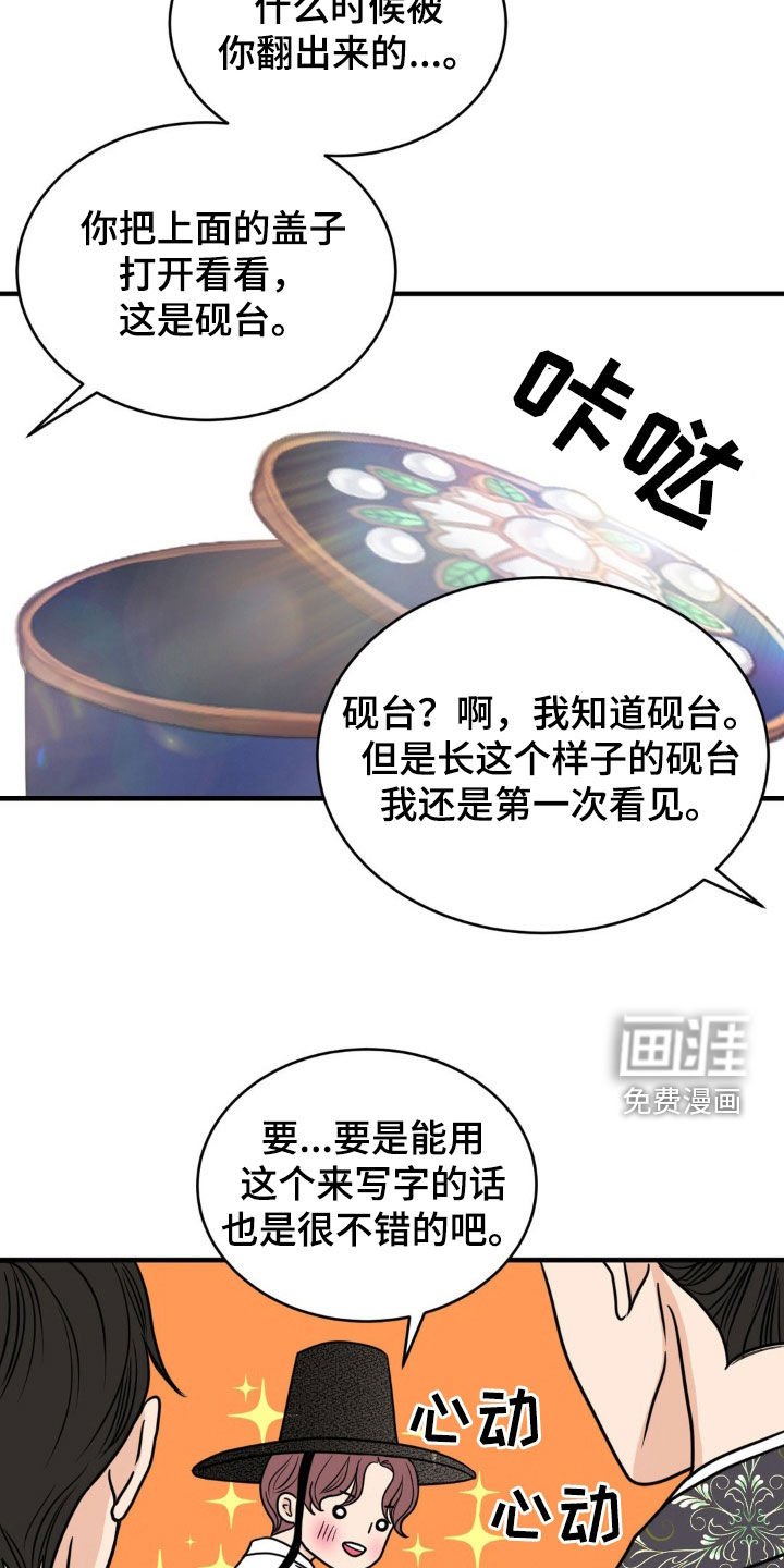 第33章：禽兽