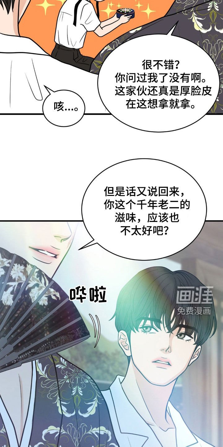 第33章：禽兽