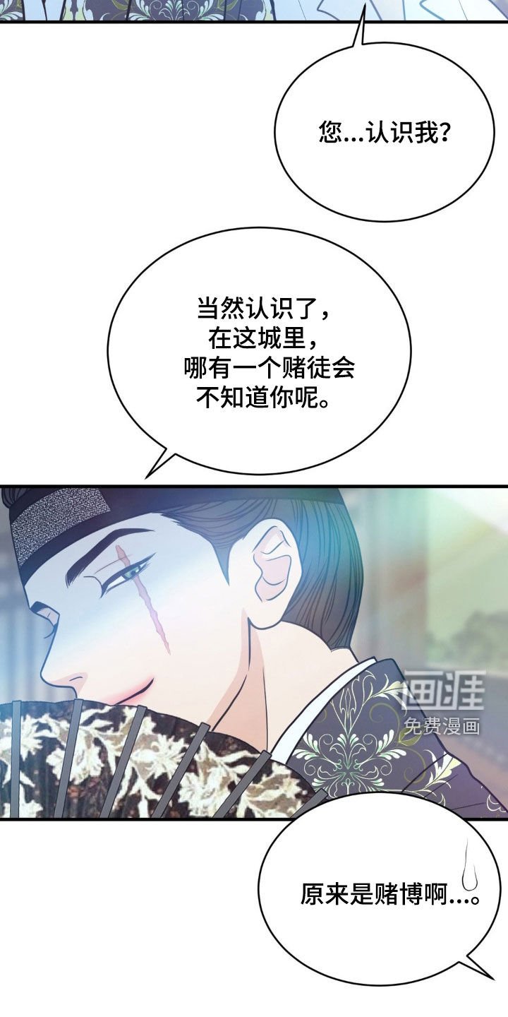第33章：禽兽
