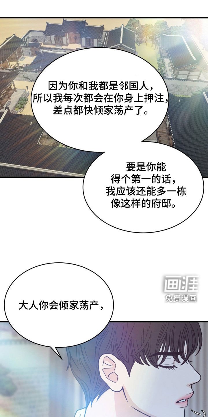 第33章：禽兽