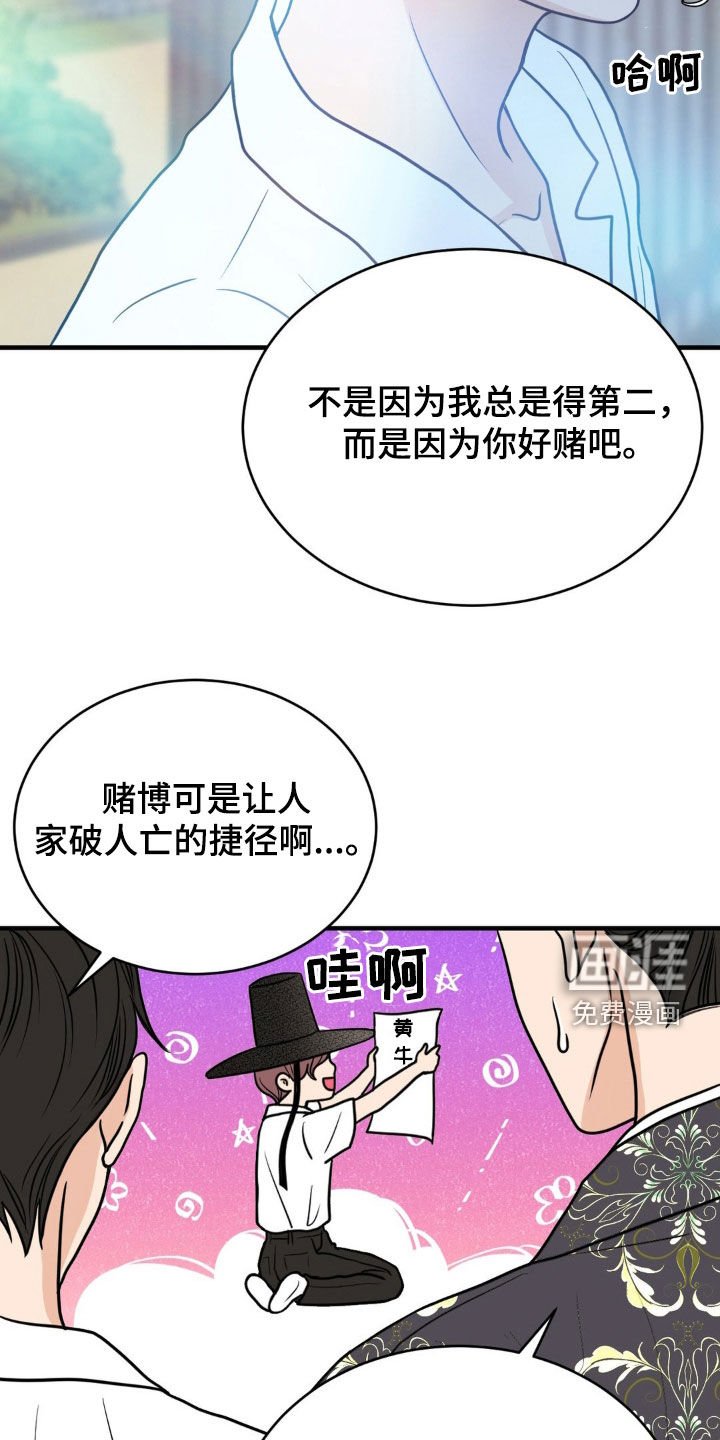 第33章：禽兽