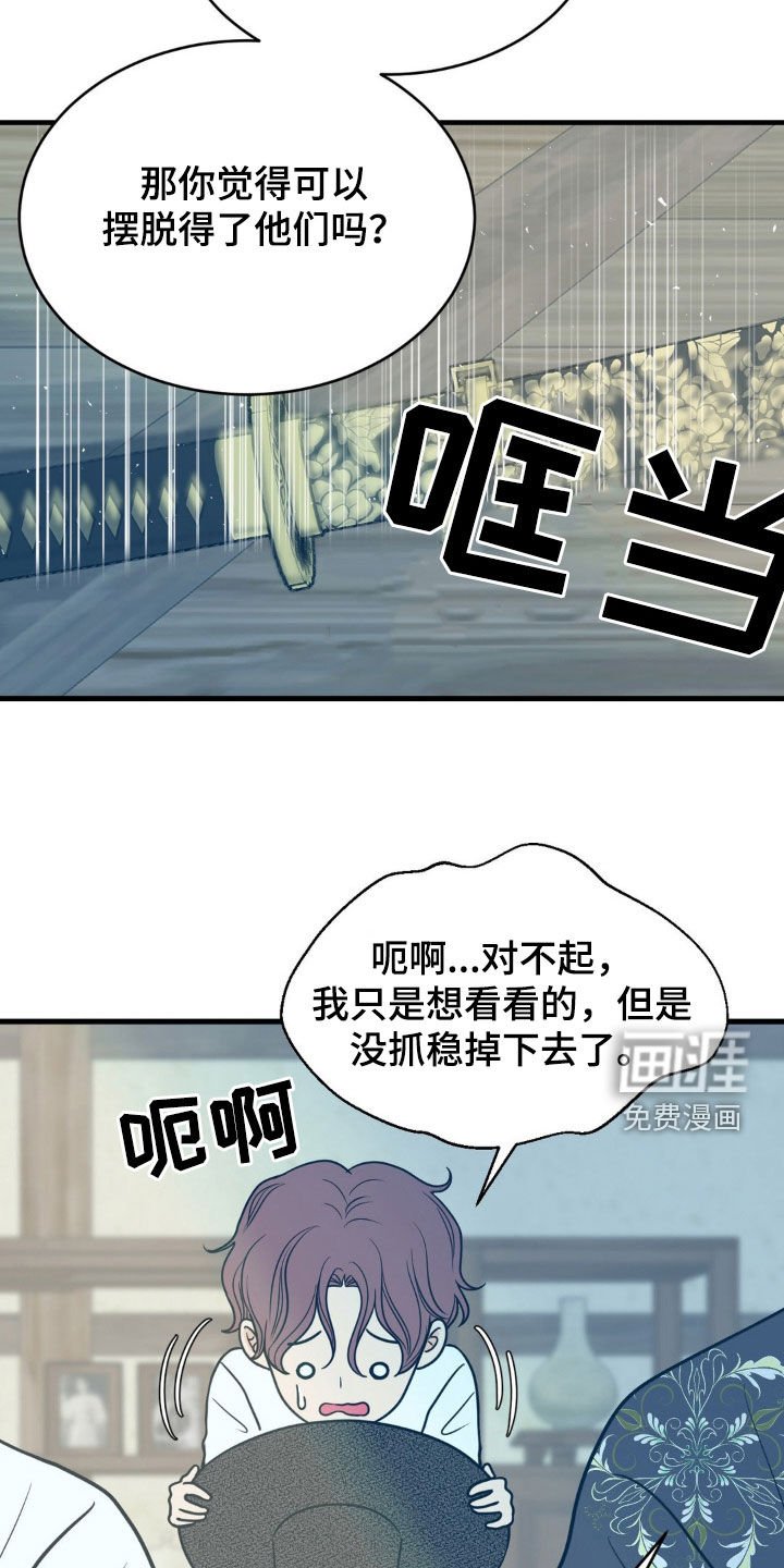 第33章：禽兽