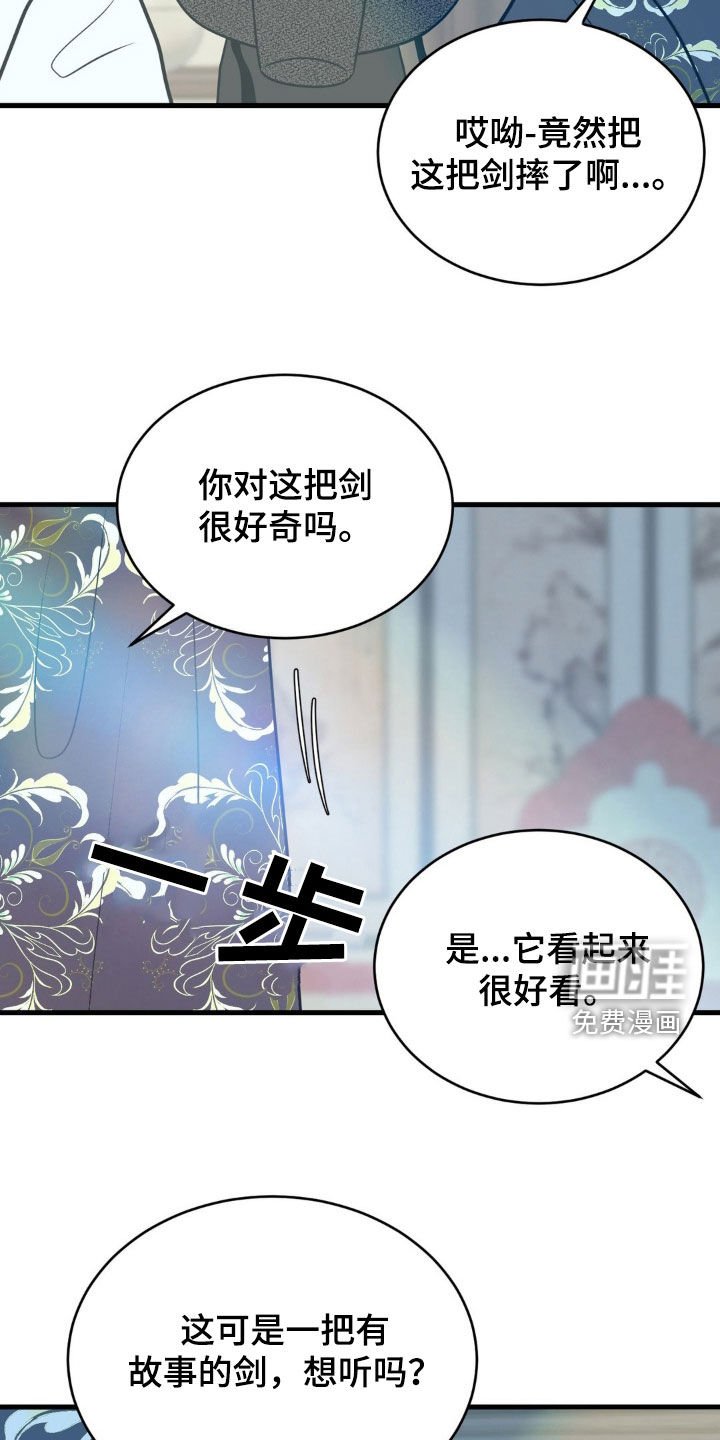 第33章：禽兽