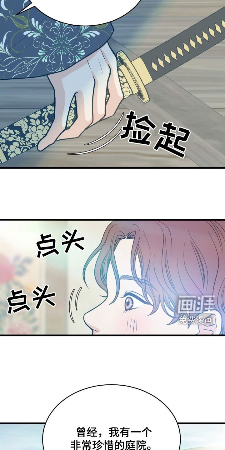 第33章：禽兽